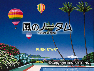 Kaze no Notam screenshot 2 for Playstation